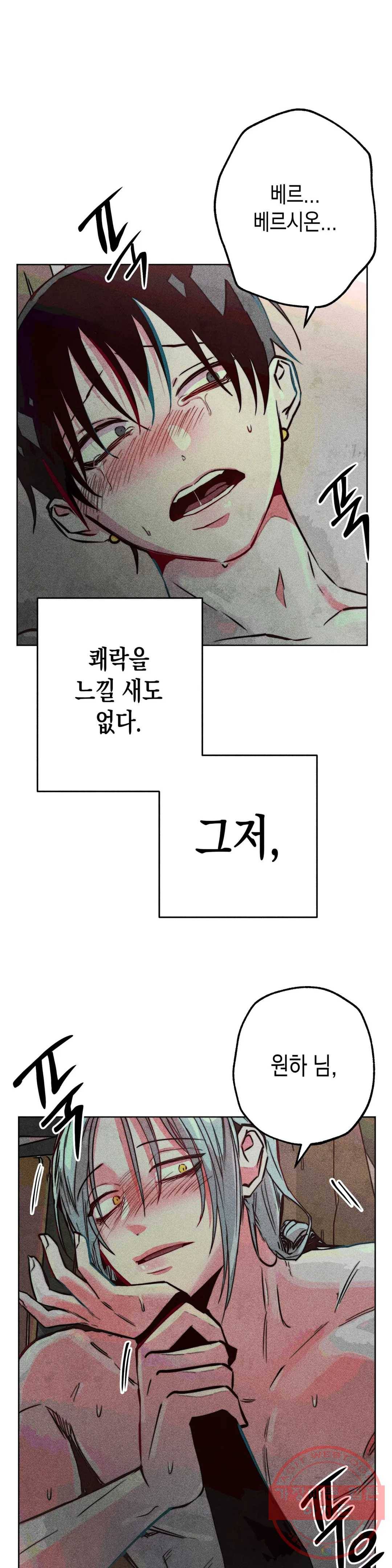 구원하는 법 참 쉽습니다 26화 축제 즐기는 법 참 쉽습니다 (8) 21