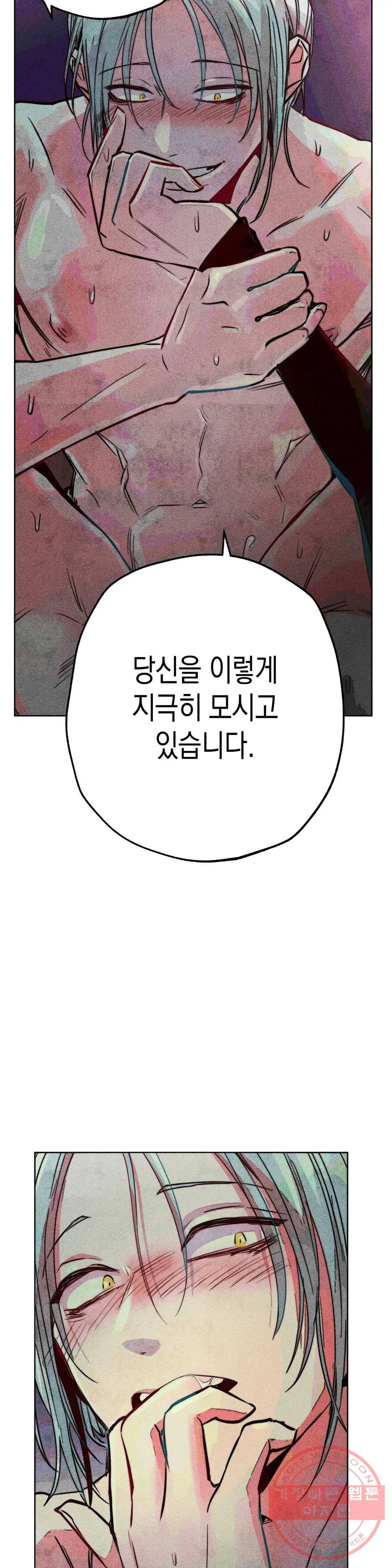 구원하는 법 참 쉽습니다 26화 축제 즐기는 법 참 쉽습니다 (8) 23