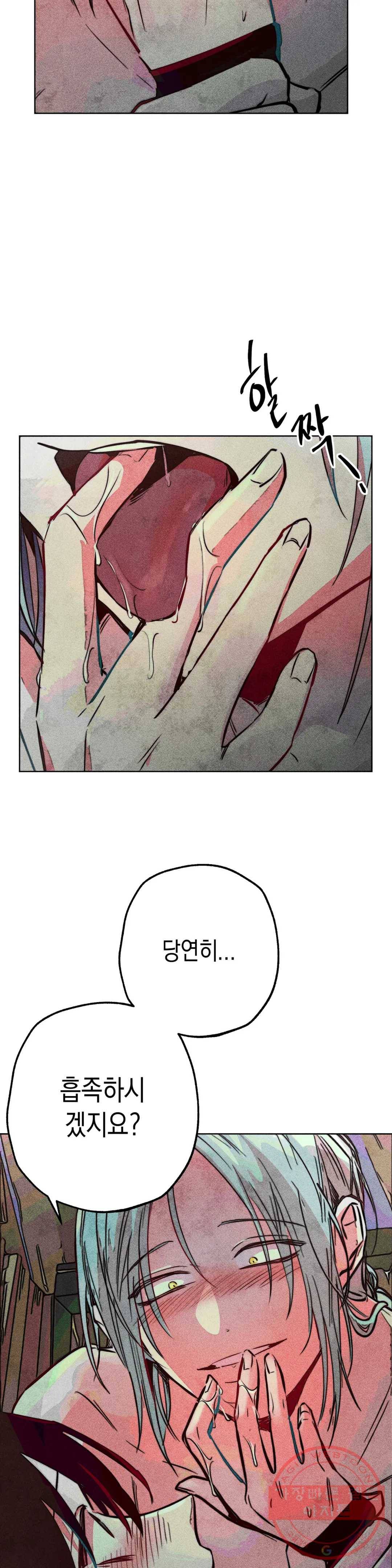구원하는 법 참 쉽습니다 26화 축제 즐기는 법 참 쉽습니다 (8) 24
