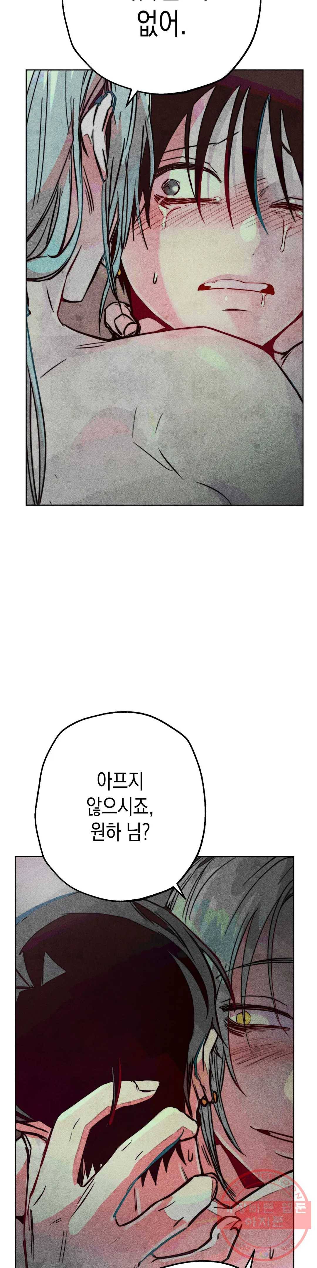 구원하는 법 참 쉽습니다 26화 축제 즐기는 법 참 쉽습니다 (8) 28