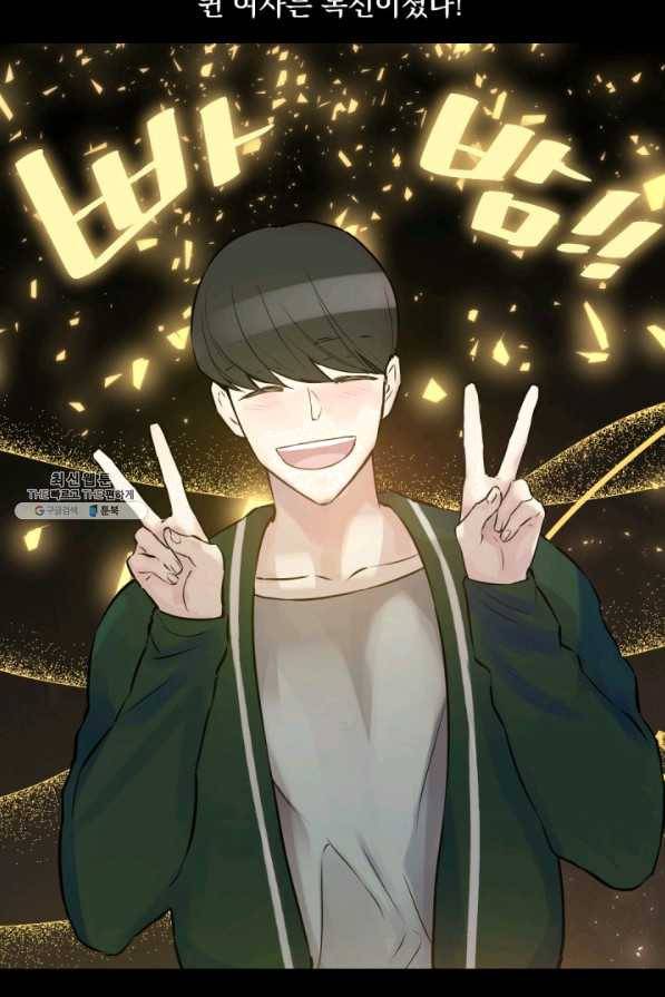 뜻대로 하세요 216화 3