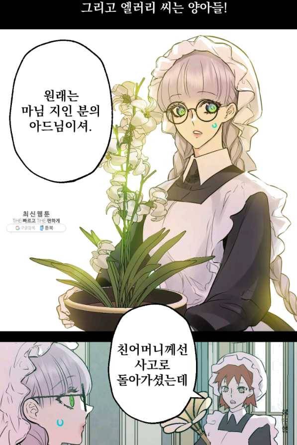 뜻대로 하세요 216화 4