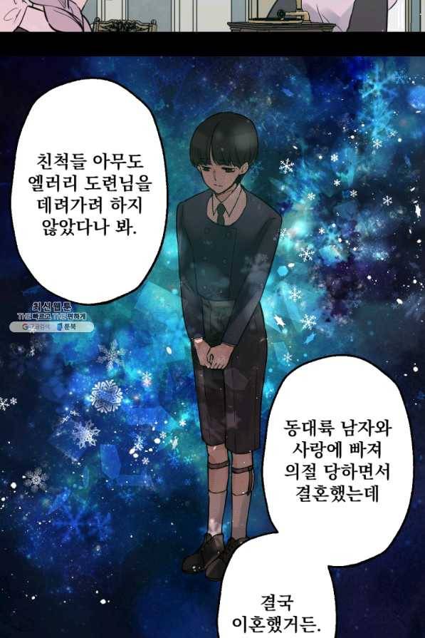 뜻대로 하세요 216화 5