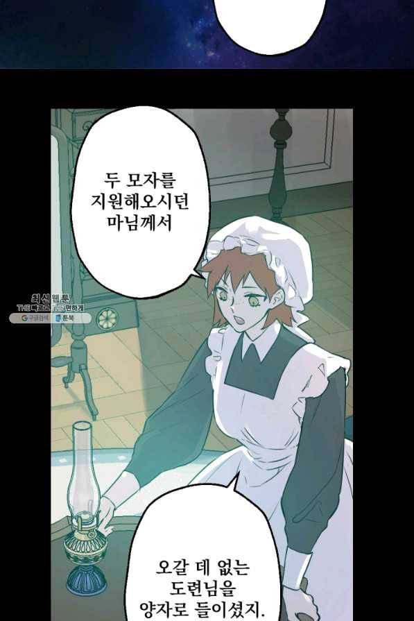 뜻대로 하세요 216화 6