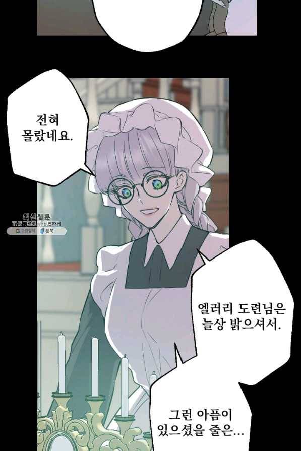 뜻대로 하세요 216화 7