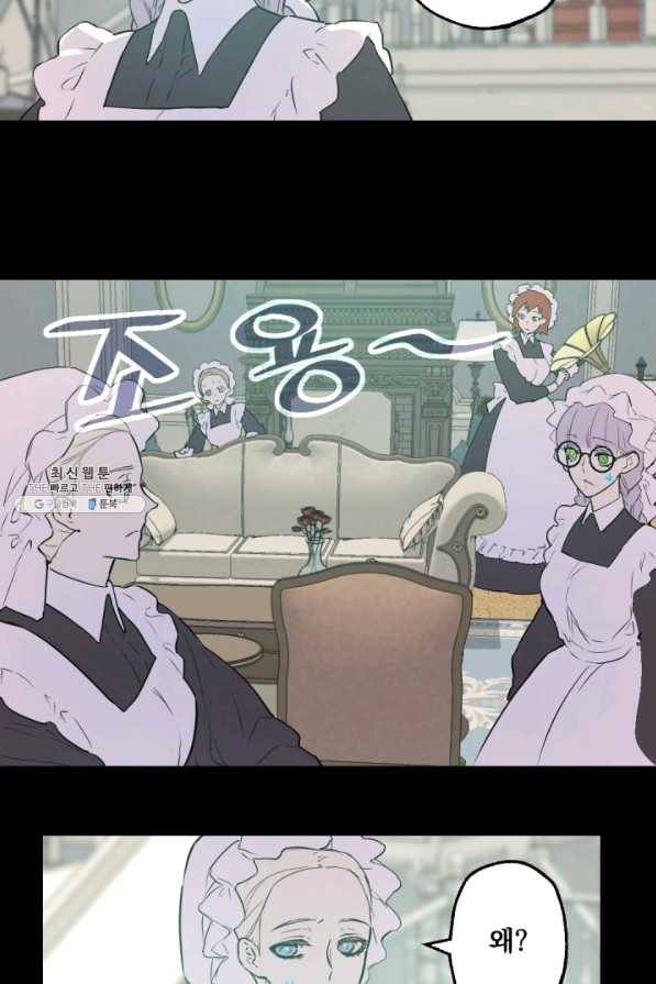 뜻대로 하세요 216화 9