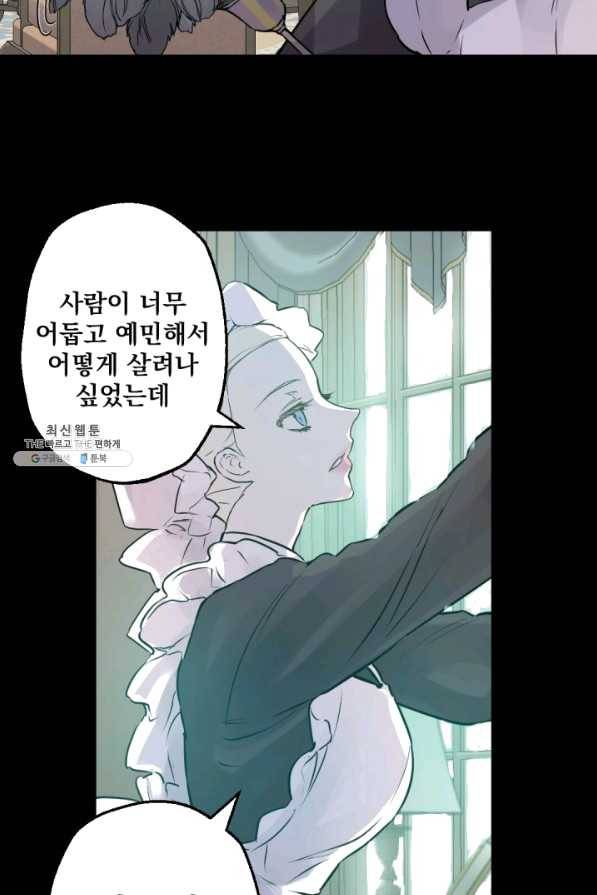 뜻대로 하세요 216화 11