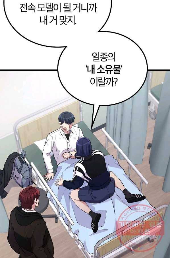 간지몬스터 19화 7