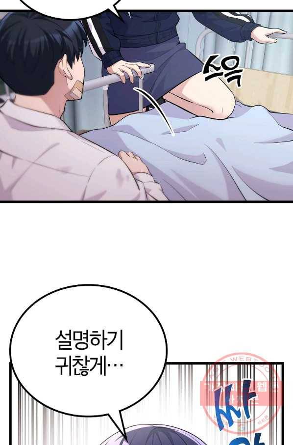 간지몬스터 19화 10