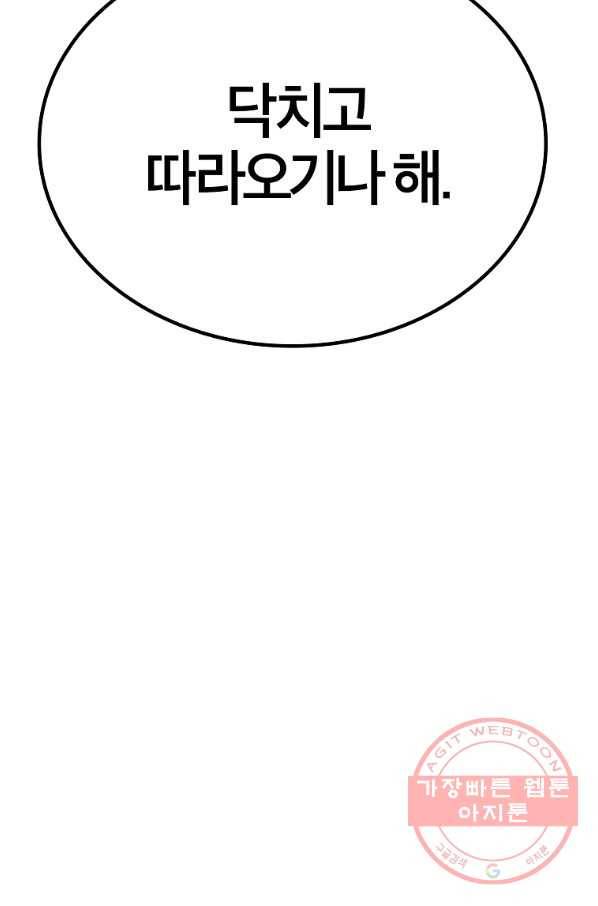간지몬스터 19화 13