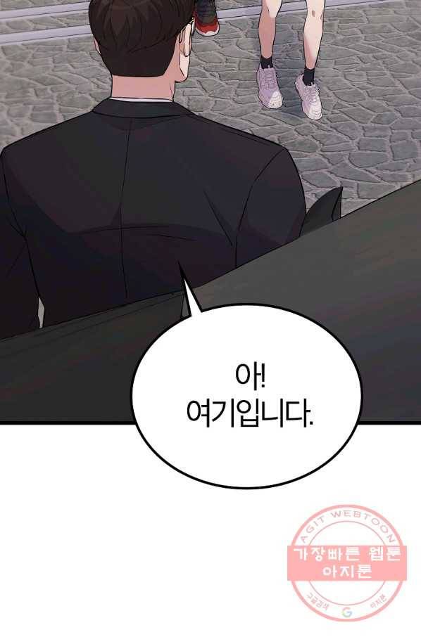 간지몬스터 19화 16