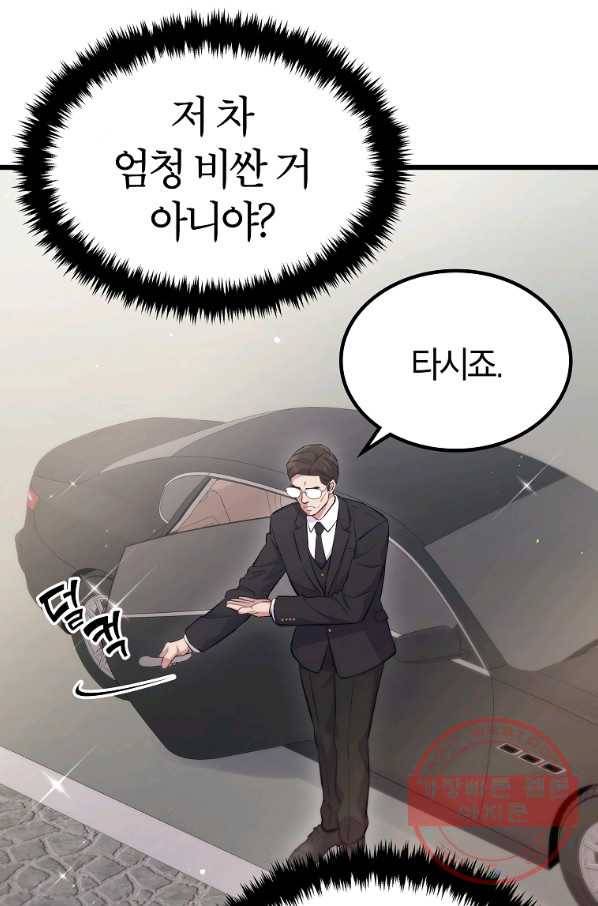 간지몬스터 19화 20