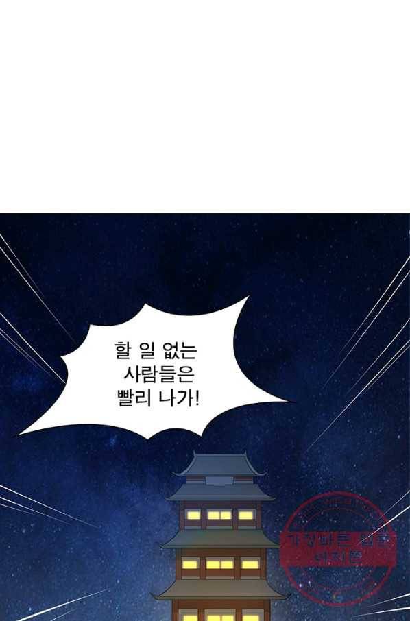 일검독존 54화 7