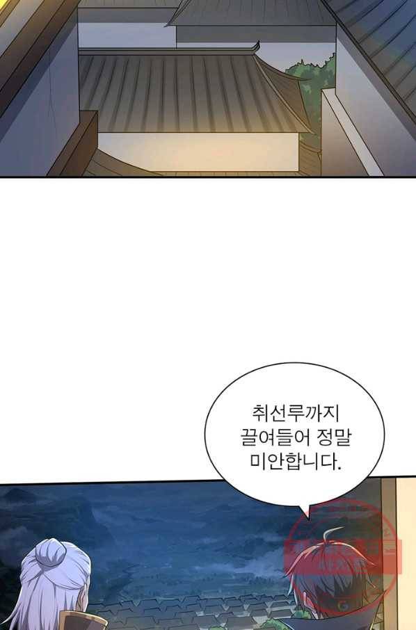 일검독존 54화 9