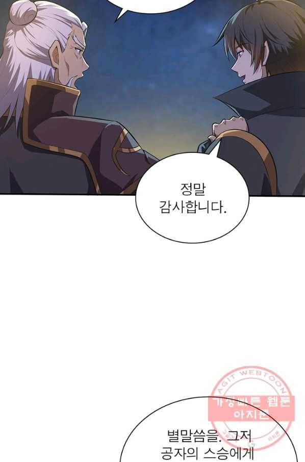 일검독존 54화 11