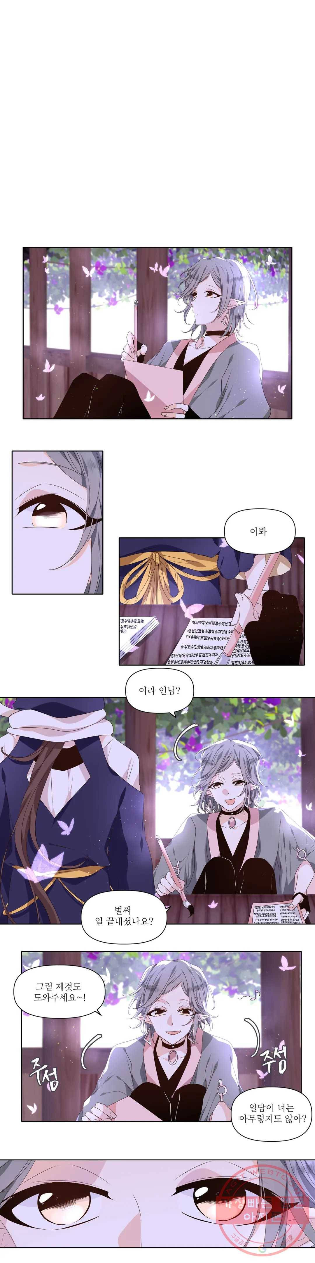 천지해 457화 빛이 걷는 길 8화 1
