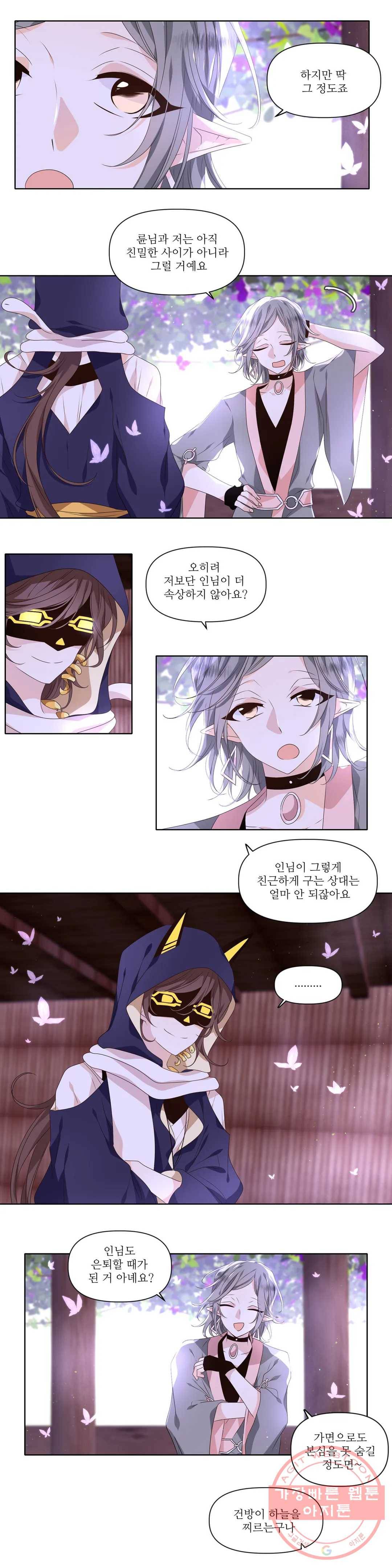 천지해 457화 빛이 걷는 길 8화 3