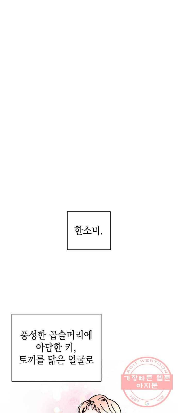 구해줘, 호구! 6화 1