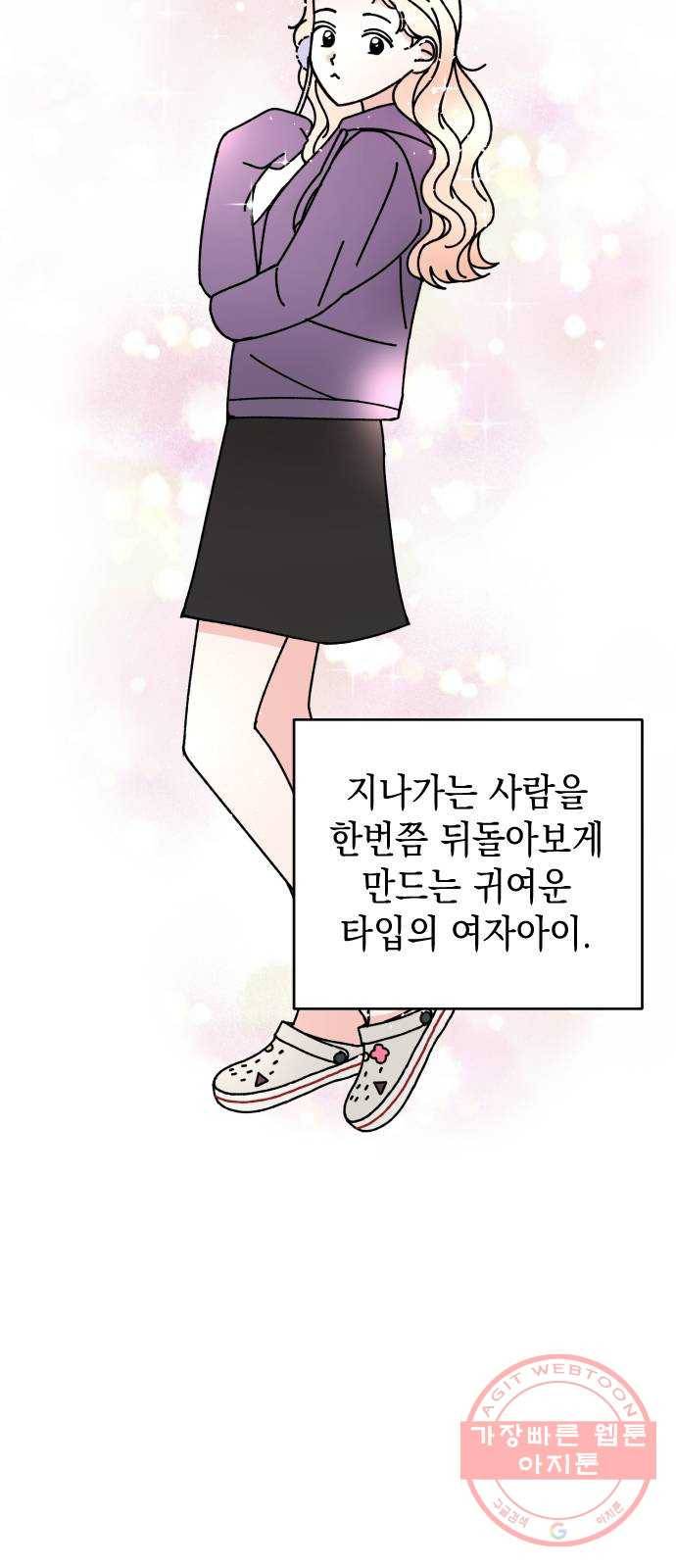 구해줘, 호구! 6화 2