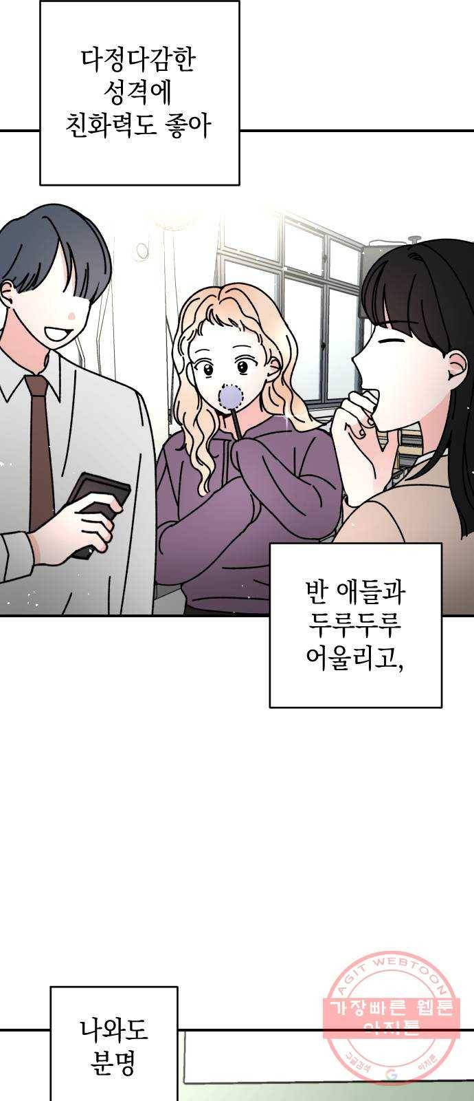 구해줘, 호구! 6화 3