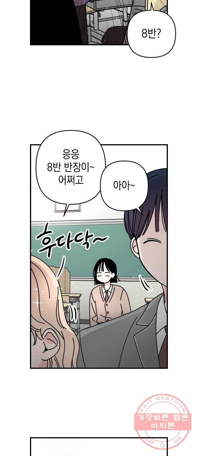 구해줘, 호구! 6화 7
