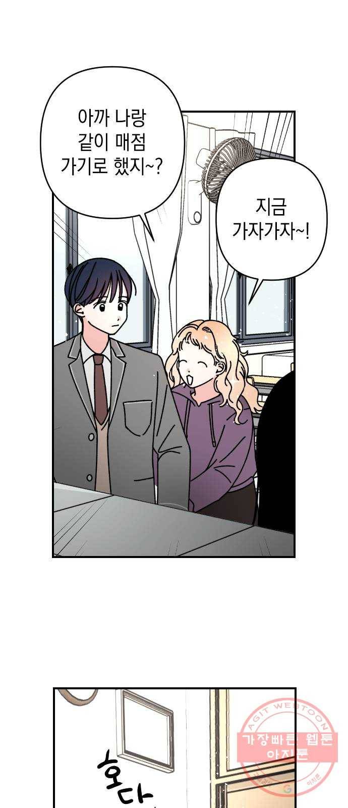 구해줘, 호구! 6화 10