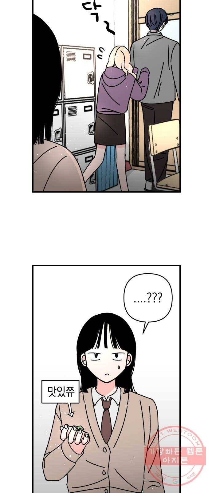 구해줘, 호구! 6화 11