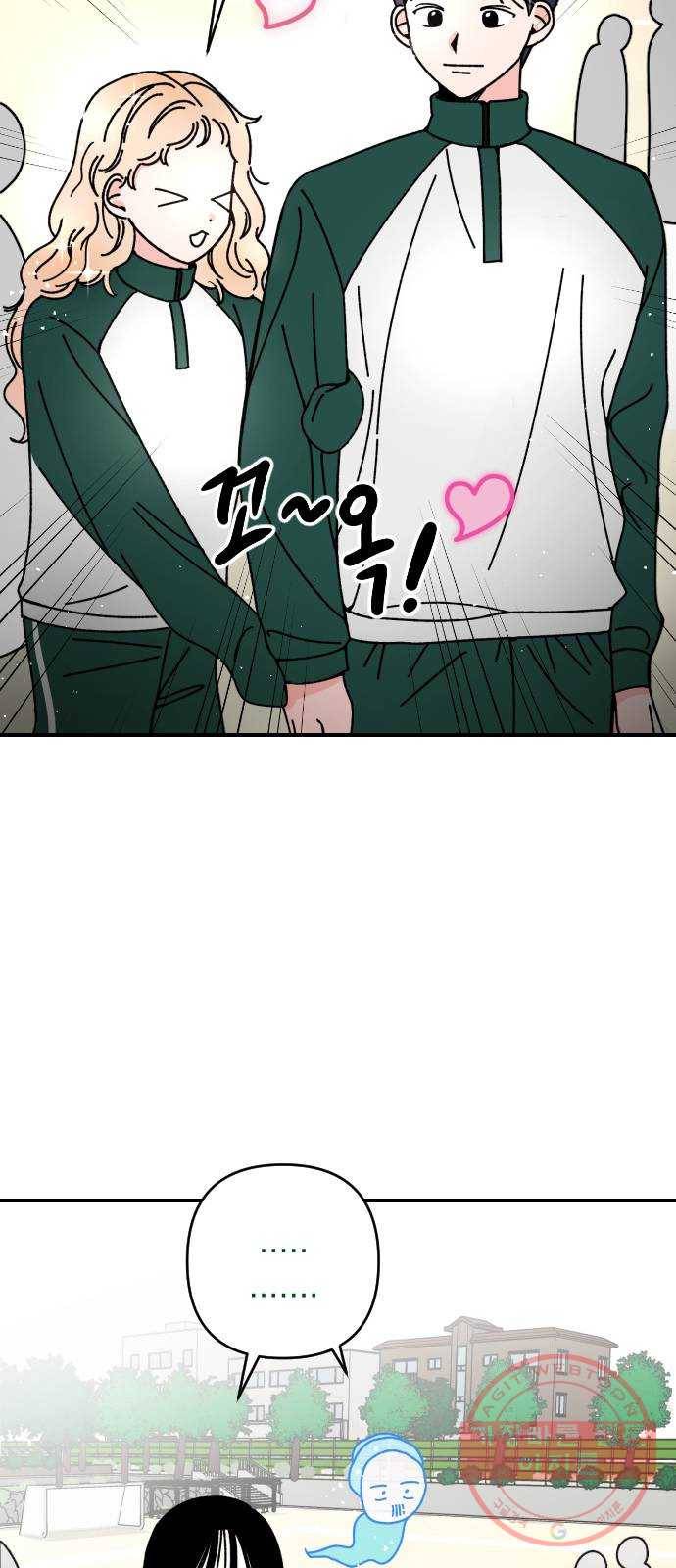 구해줘, 호구! 6화 14
