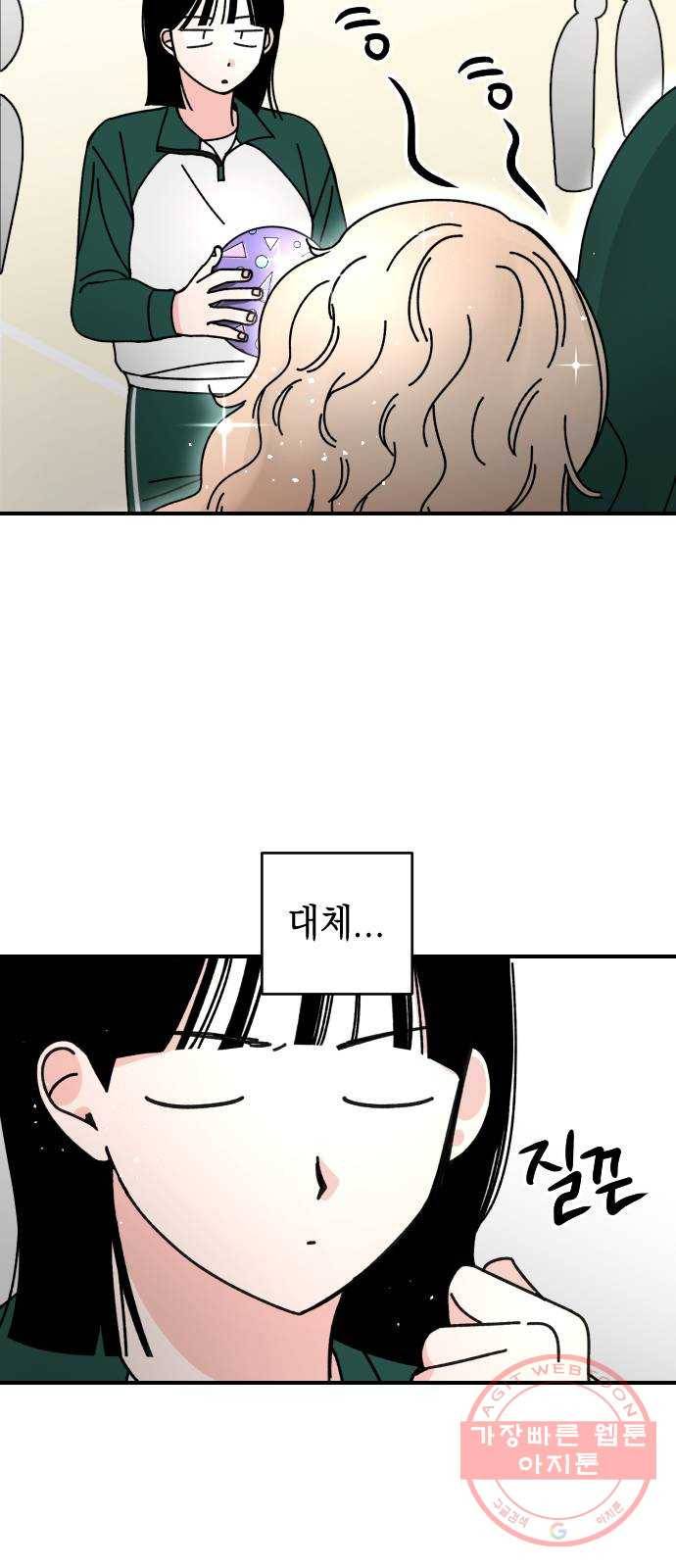 구해줘, 호구! 6화 15