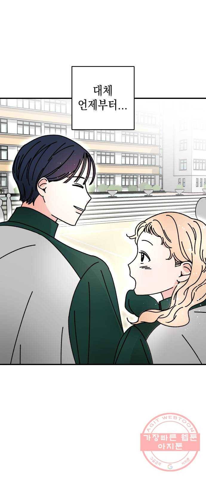 구해줘, 호구! 6화 16
