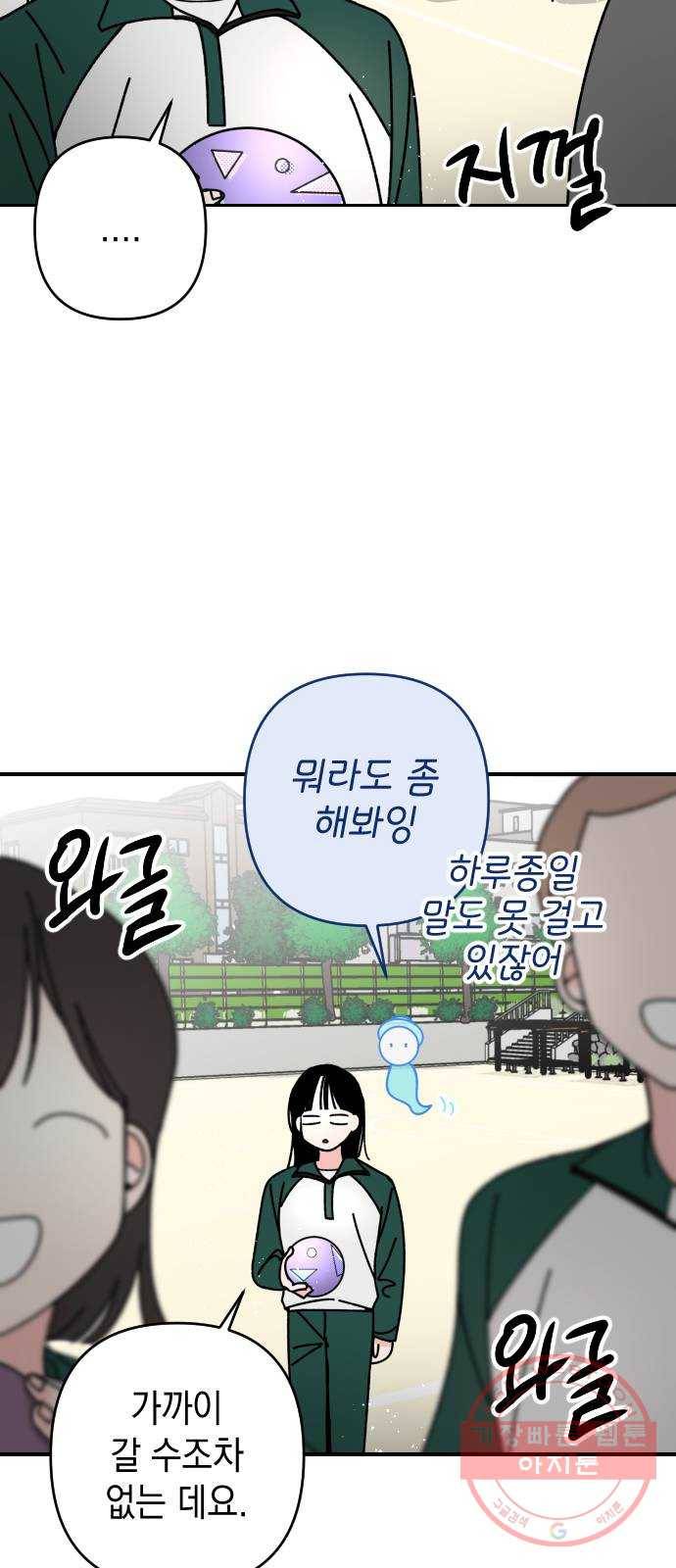 구해줘, 호구! 6화 21