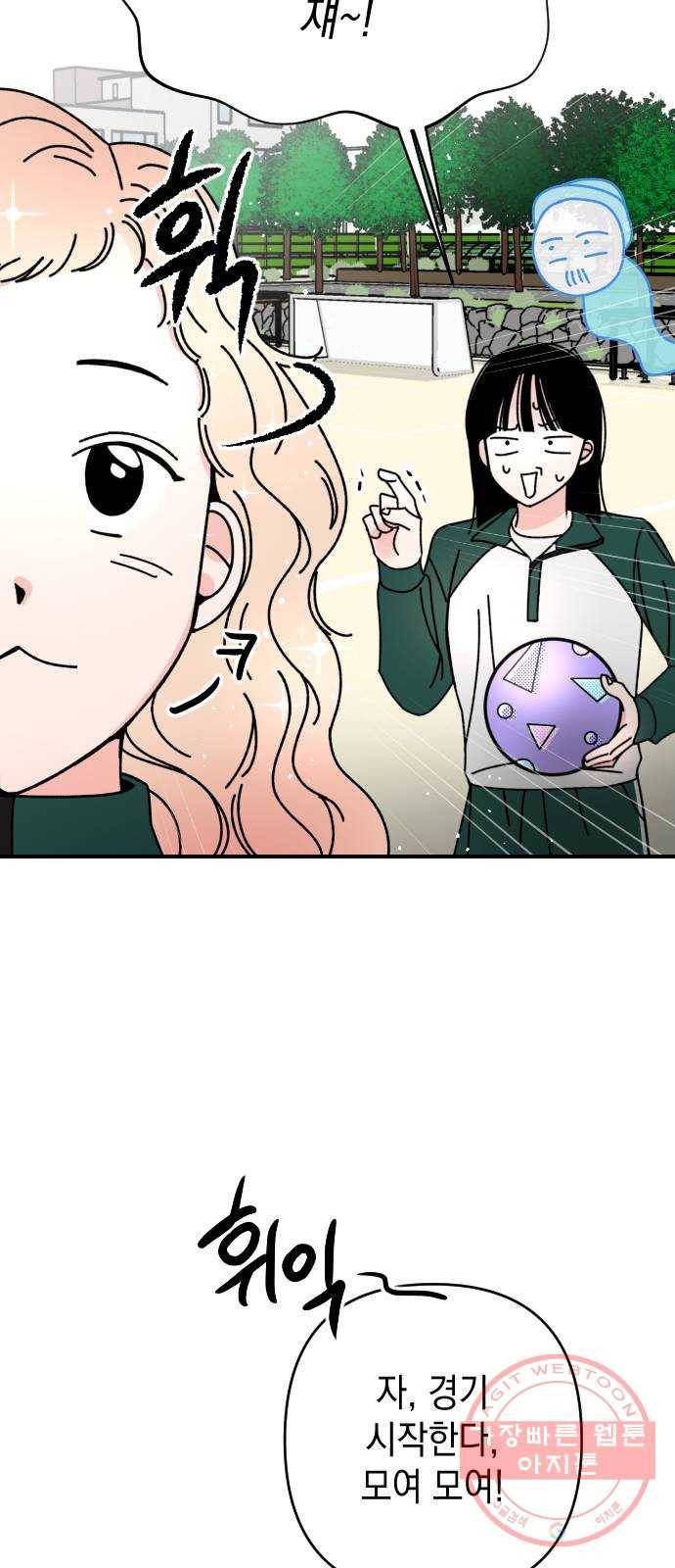 구해줘, 호구! 6화 25