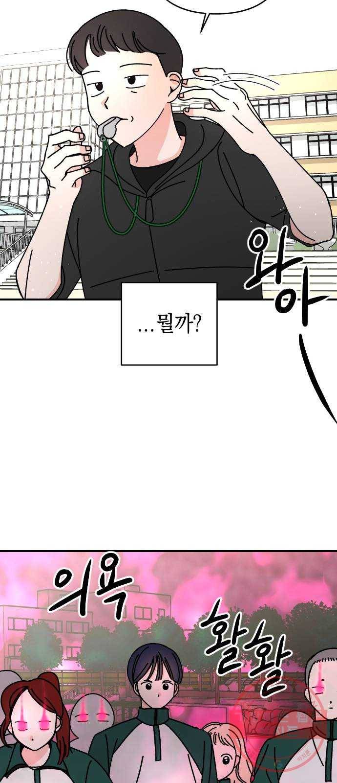 구해줘, 호구! 6화 26