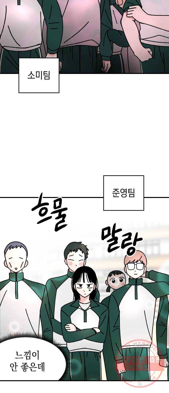 구해줘, 호구! 6화 27