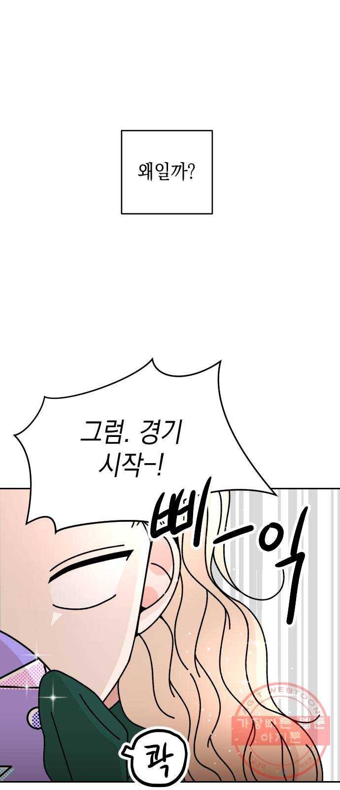 구해줘, 호구! 6화 28