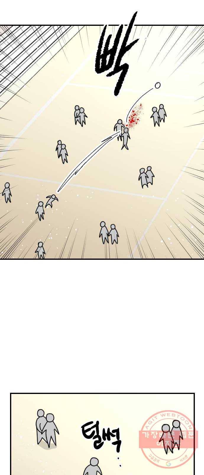 구해줘, 호구! 6화 31