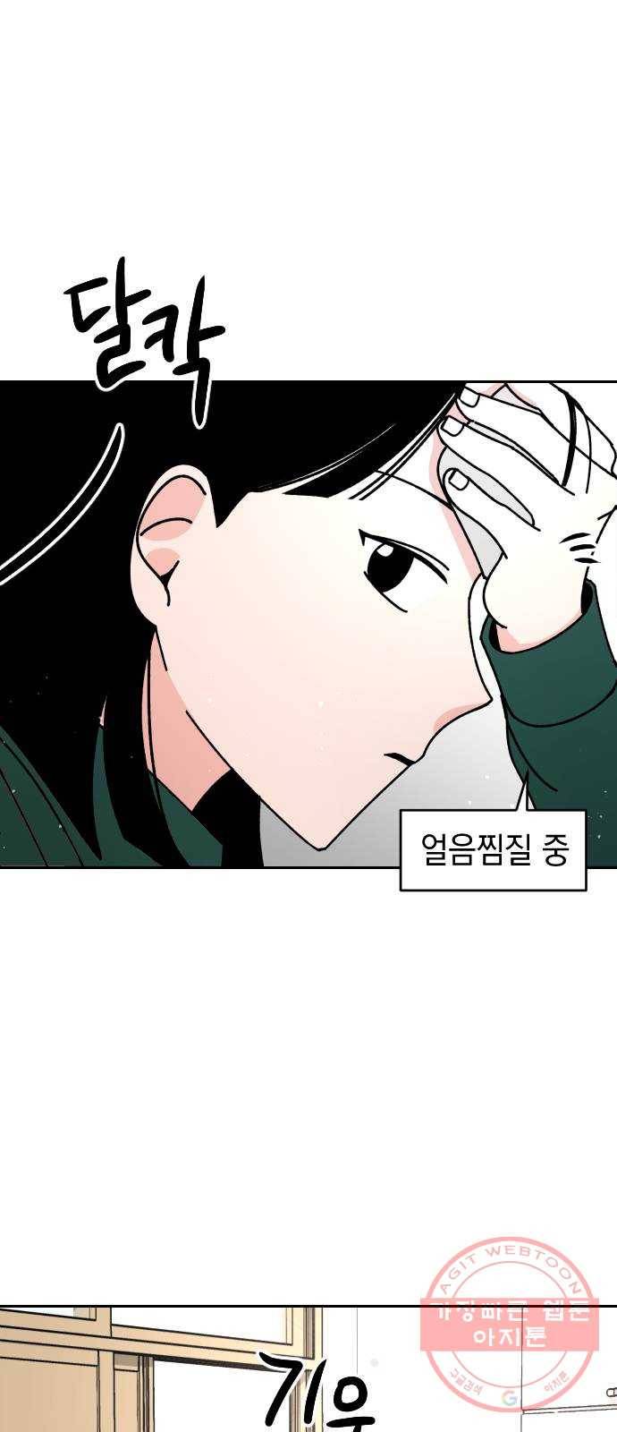 구해줘, 호구! 6화 35