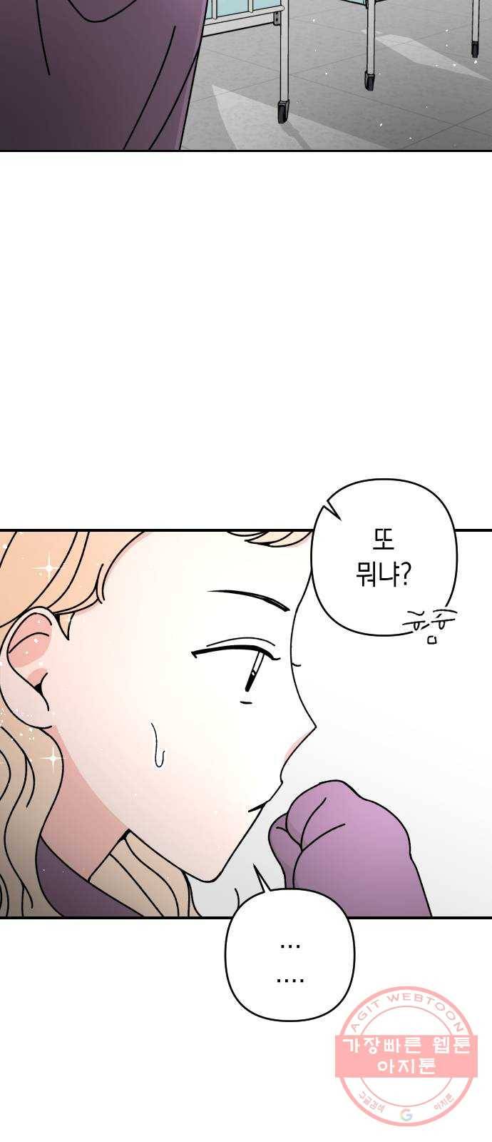 구해줘, 호구! 6화 37