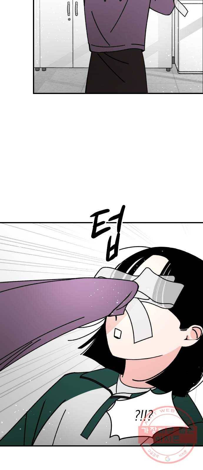 구해줘, 호구! 6화 39