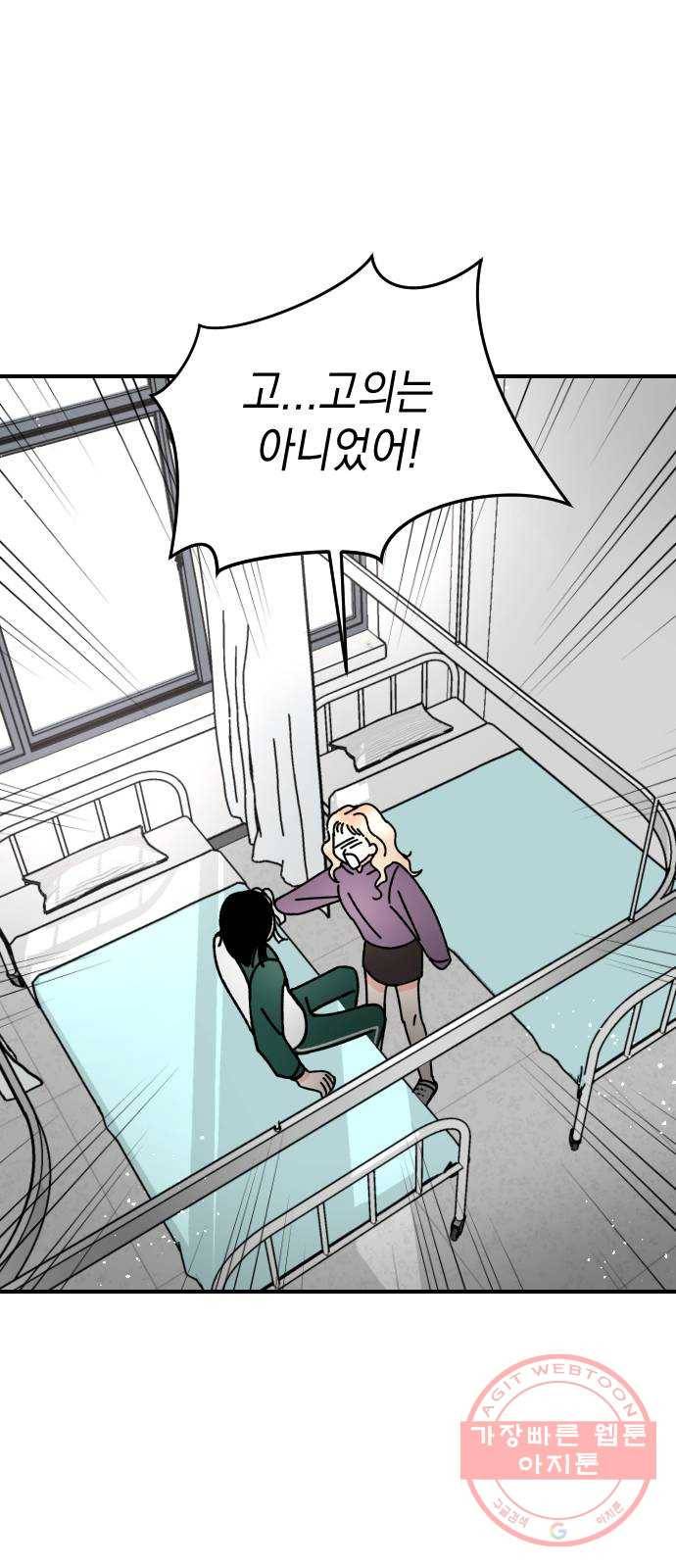 구해줘, 호구! 6화 40