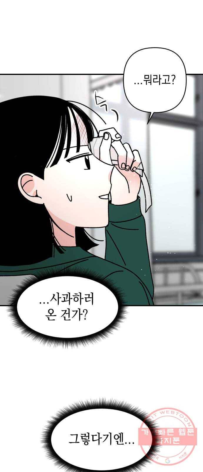 구해줘, 호구! 6화 41