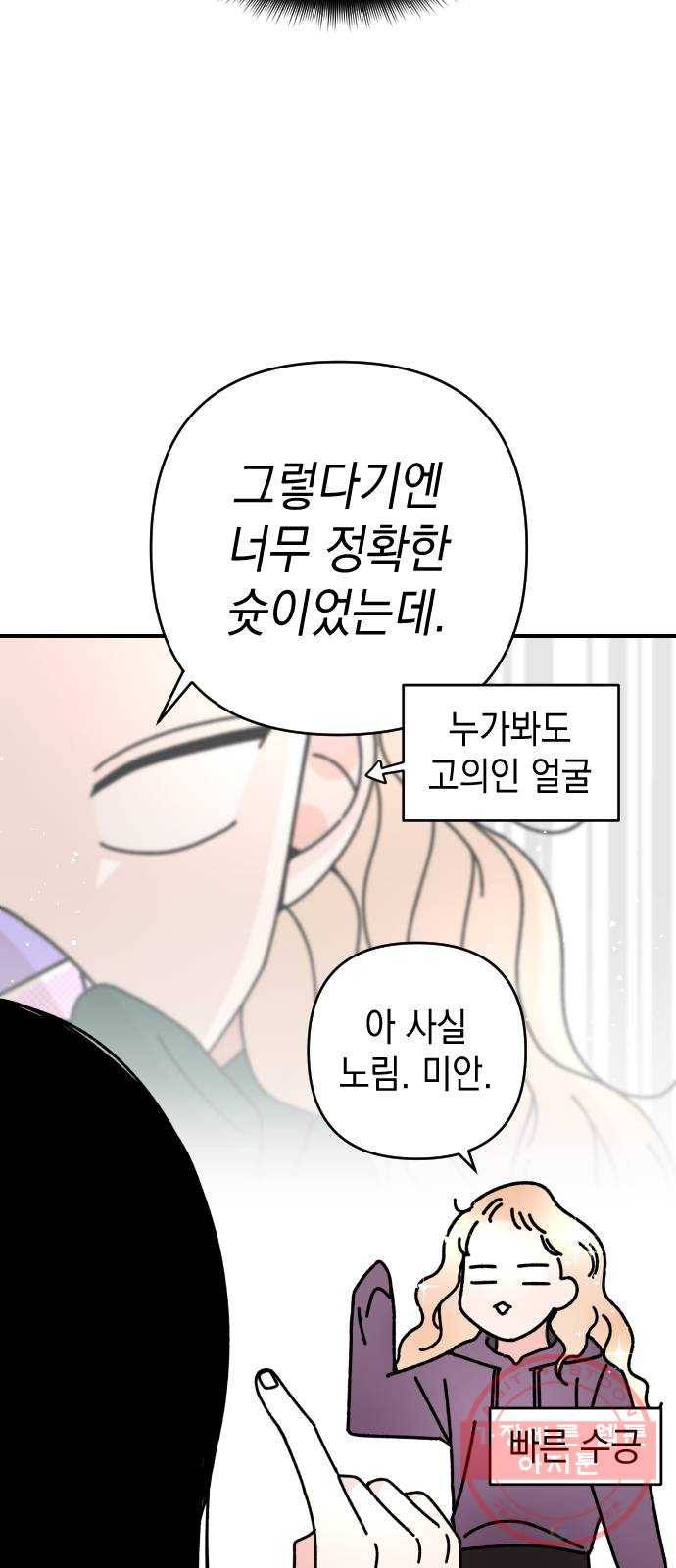 구해줘, 호구! 6화 42