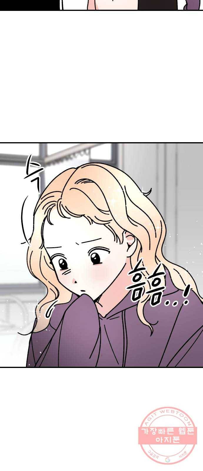 구해줘, 호구! 6화 43