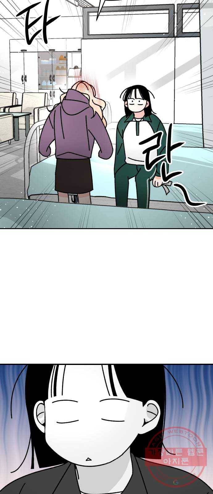 구해줘, 호구! 6화 45