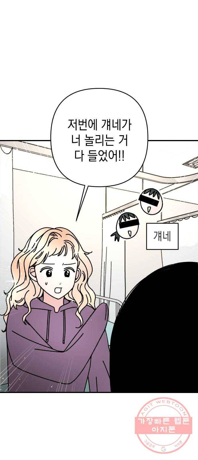 구해줘, 호구! 6화 47