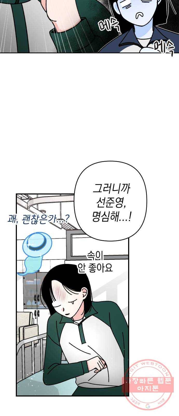 구해줘, 호구! 6화 49