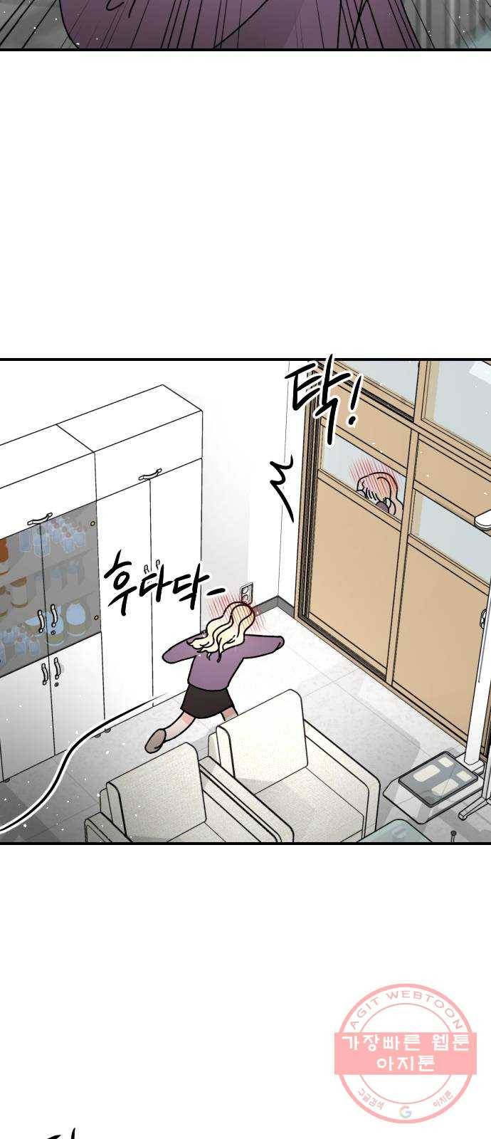구해줘, 호구! 6화 52