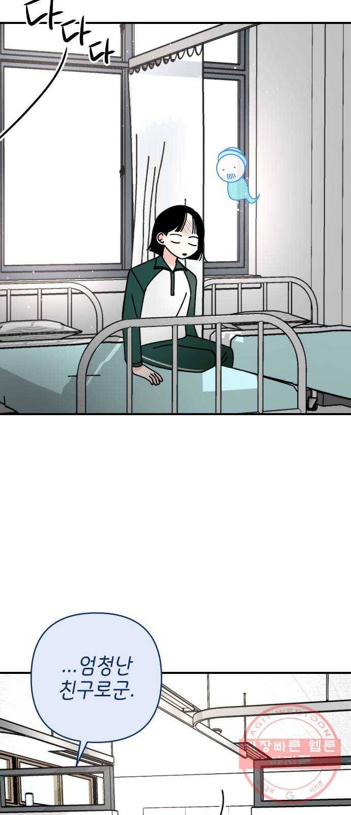 구해줘, 호구! 6화 53
