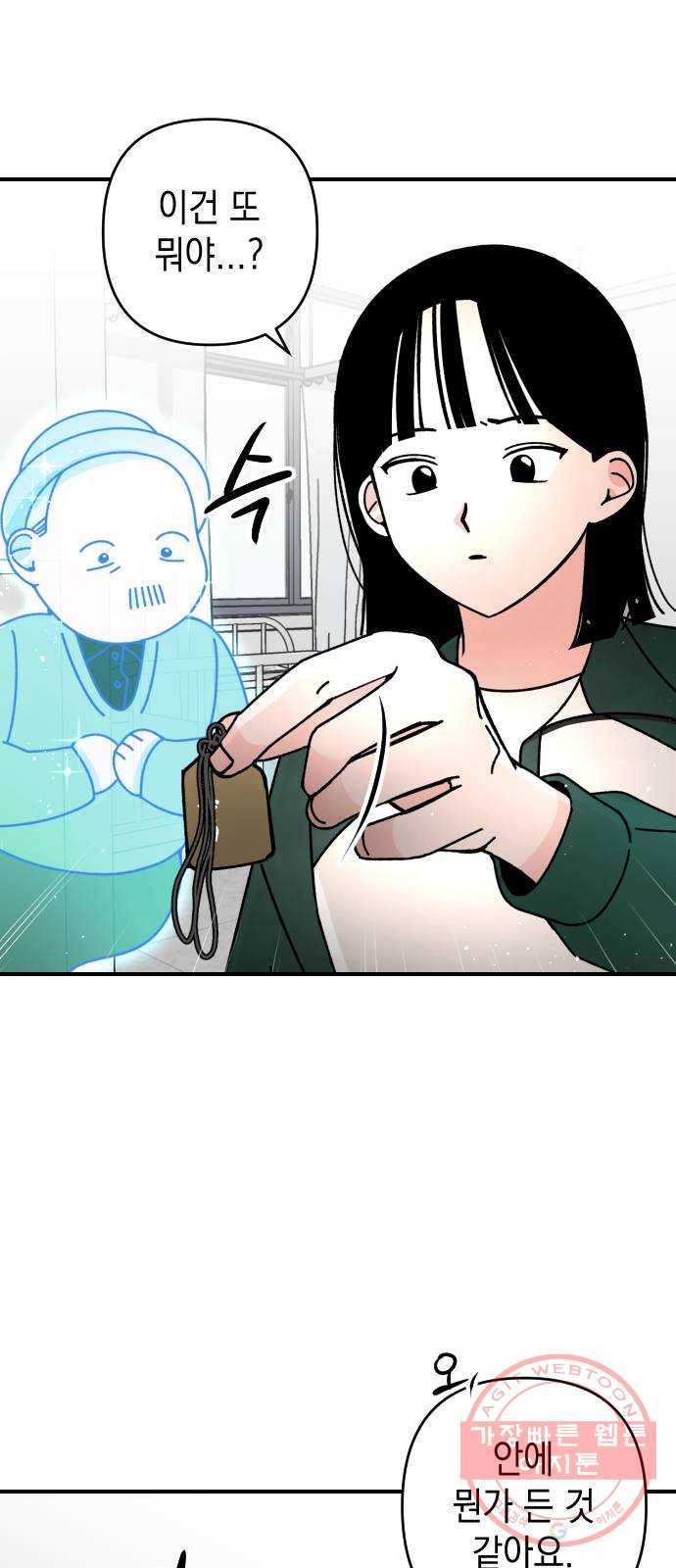 구해줘, 호구! 6화 56