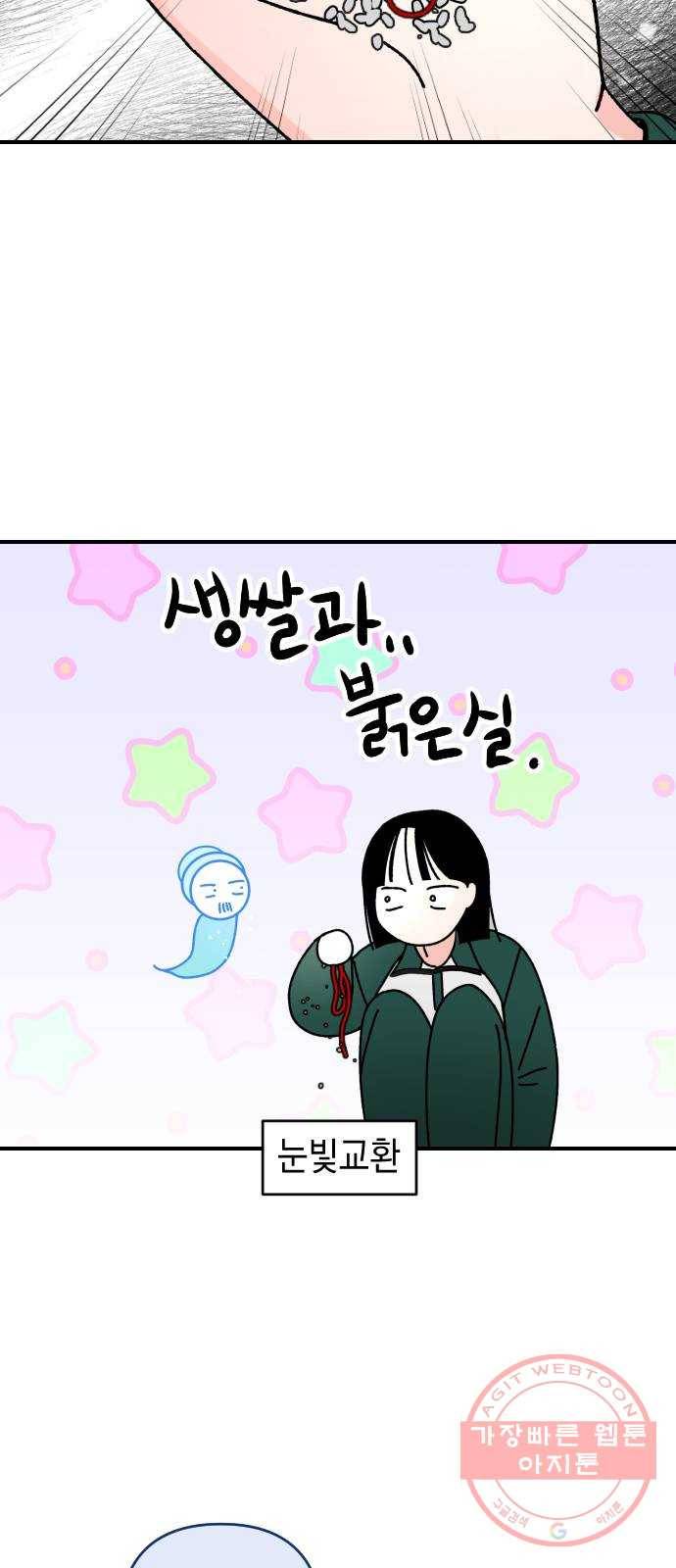 구해줘, 호구! 6화 58